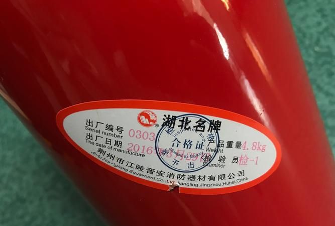 八公斤灭火器和三十五公斤灭火器有效期是几年
