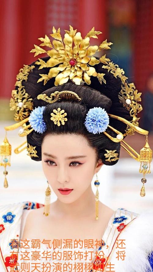 范冰冰扮演的武则天是哪部电视剧（盘点范冰冰殷桃）(2)
