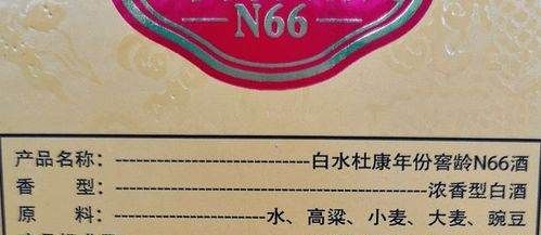 酿造和勾兑酒的标准号,酿造酒和勾兑酒商标区别图2