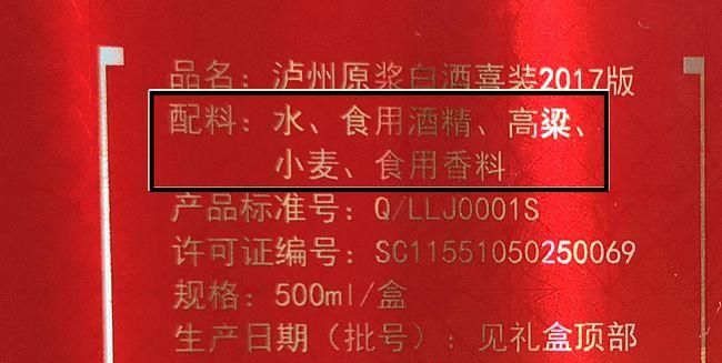 酿造白酒和勾兑白酒的执行标准