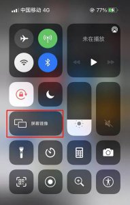 ​手机怎样投屏到电视（操作步骤）