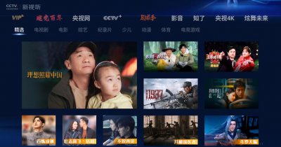 ​中国互联网电视怎么看卫视直播（常用方法介绍）