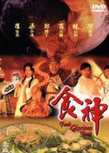 ​食神电视剧演员表（该剧讲述了什么故事）