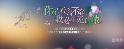 ​你若不离我便不弃下一句 你若不离我便不弃下一句是什么