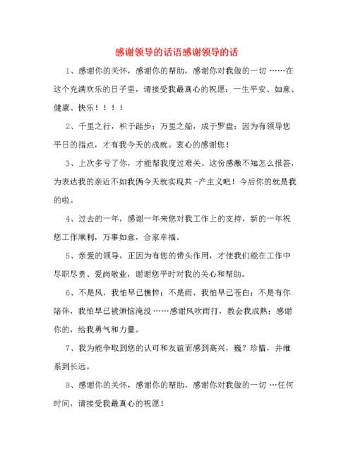 感谢感激感恩的话语简短精辟