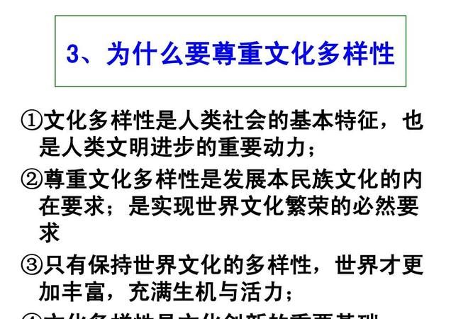 人类文明进步的根本动力是什么,高中政治必修三知识点梳理2021