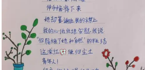 冰心写的现代诗,冰心的现代诗100首图3