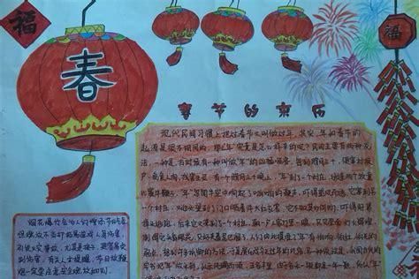 新年手抄报内容怎么写2022