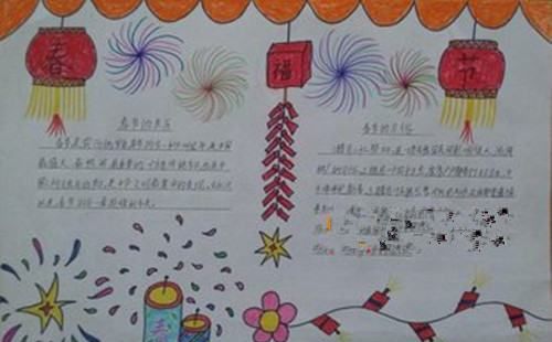 迎新年手抄报字少又漂亮,迎新年的手抄报内容文字图3