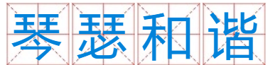 如鱼水是什么茶,词牌名相同的词字数是否相同图1
