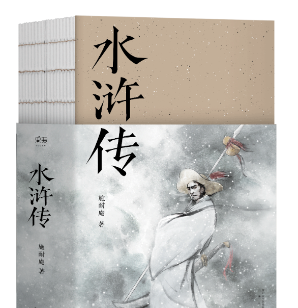 水浒传08将排名,水浒一百零八将排名图11