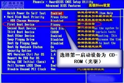 什么是BIOS设置界面