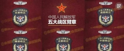 ​中国有几个军区，1978年那时我们国家有几大军区？