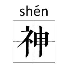 芈姓后来演变出哪36个姓：那些正在消失的姓氏(12)