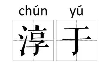 芈姓后来演变出哪36个姓：那些正在消失的姓氏(9)