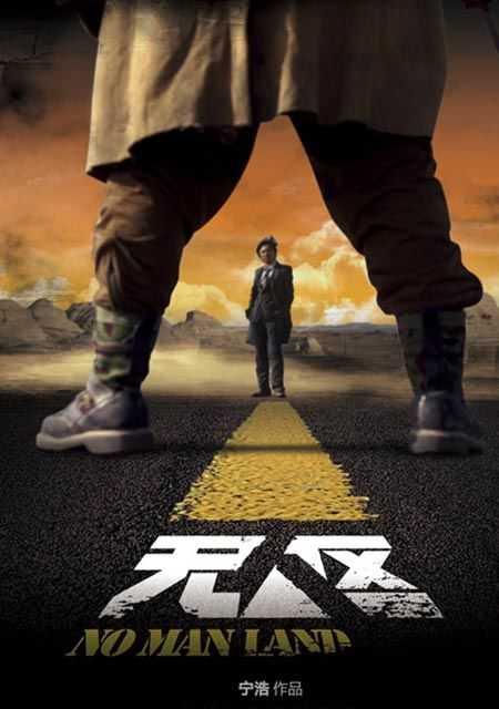 经典的公路片（最值得观看的21部公路片）(3)