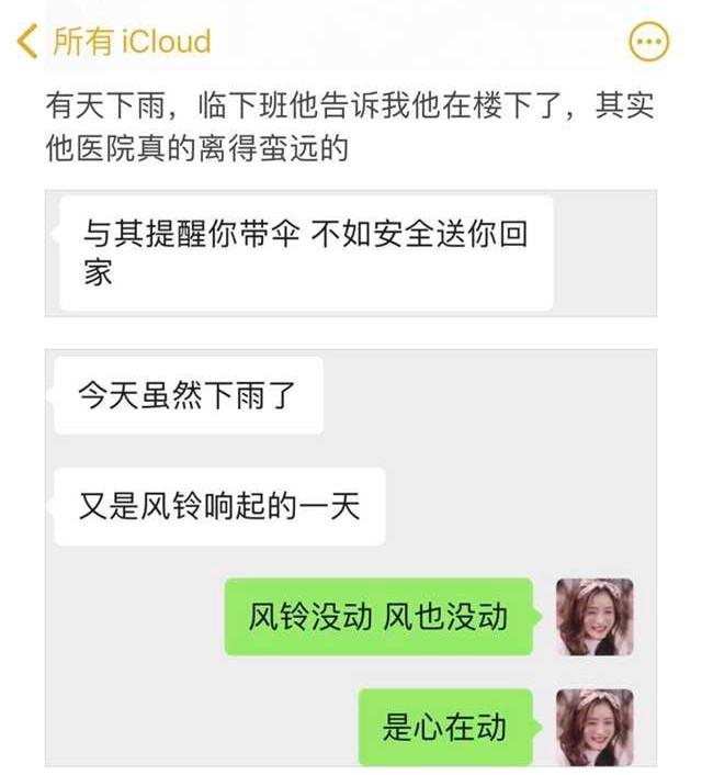 盘点校园里的神仙级爱情（77万人点赞的爱情）(62)