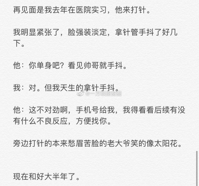 盘点校园里的神仙级爱情（77万人点赞的爱情）(49)