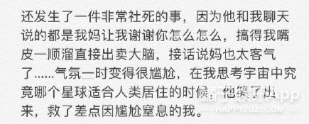 盘点校园里的神仙级爱情（77万人点赞的爱情）(11)