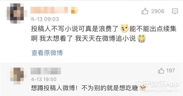 盘点校园里的神仙级爱情（77万人点赞的爱情）(17)