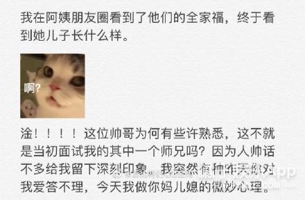 盘点校园里的神仙级爱情（77万人点赞的爱情）(7)