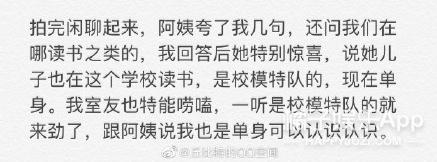 盘点校园里的神仙级爱情（77万人点赞的爱情）(5)