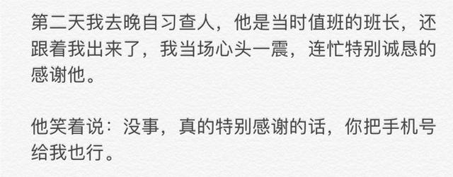 盘点校园里的神仙级爱情（77万人点赞的爱情）(45)