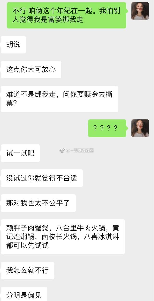 盘点校园里的神仙级爱情（77万人点赞的爱情）(32)