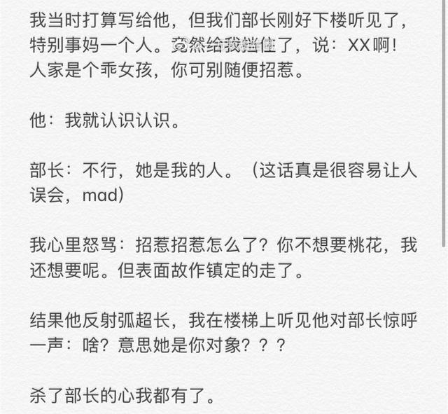 盘点校园里的神仙级爱情（77万人点赞的爱情）(46)