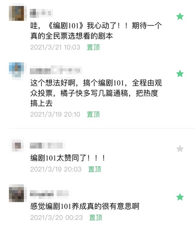 盘点校园里的神仙级爱情（77万人点赞的爱情）(57)