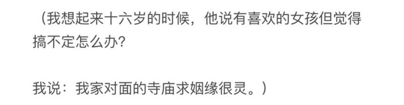 盘点校园里的神仙级爱情（77万人点赞的爱情）(38)