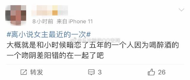 盘点校园里的神仙级爱情（77万人点赞的爱情）(51)