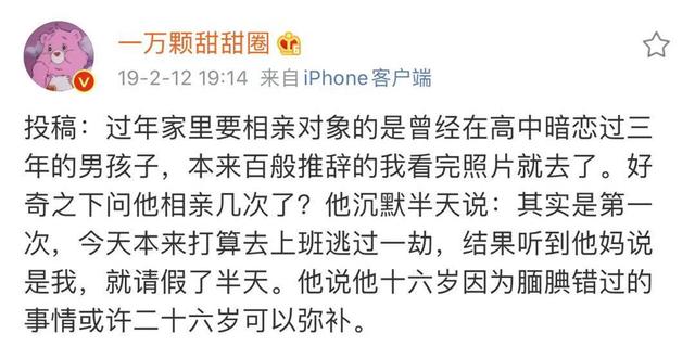 盘点校园里的神仙级爱情（77万人点赞的爱情）(52)