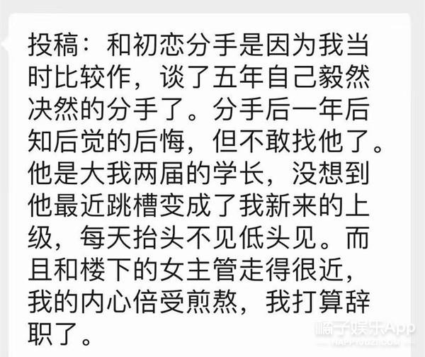 盘点校园里的神仙级爱情（77万人点赞的爱情）(20)