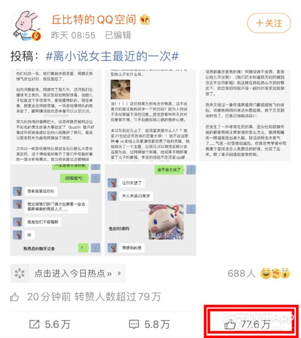 盘点校园里的神仙级爱情（77万人点赞的爱情）(2)