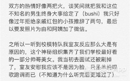 盘点校园里的神仙级爱情（77万人点赞的爱情）(6)