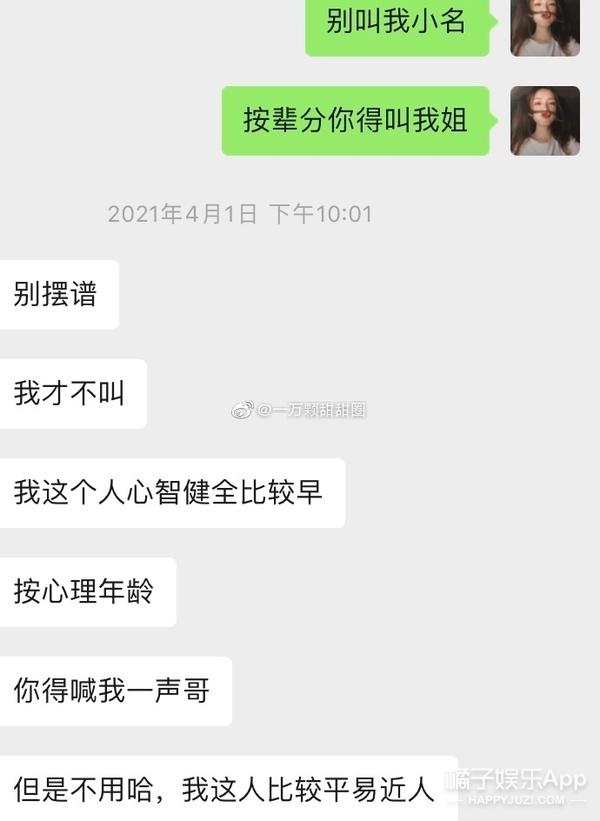盘点校园里的神仙级爱情（77万人点赞的爱情）(30)
