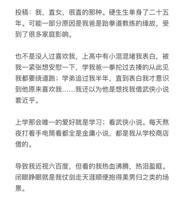 盘点校园里的神仙级爱情（77万人点赞的爱情）(33)