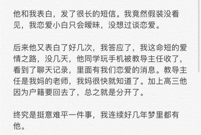 盘点校园里的神仙级爱情（77万人点赞的爱情）(48)