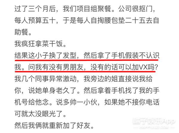盘点校园里的神仙级爱情（77万人点赞的爱情）(29)