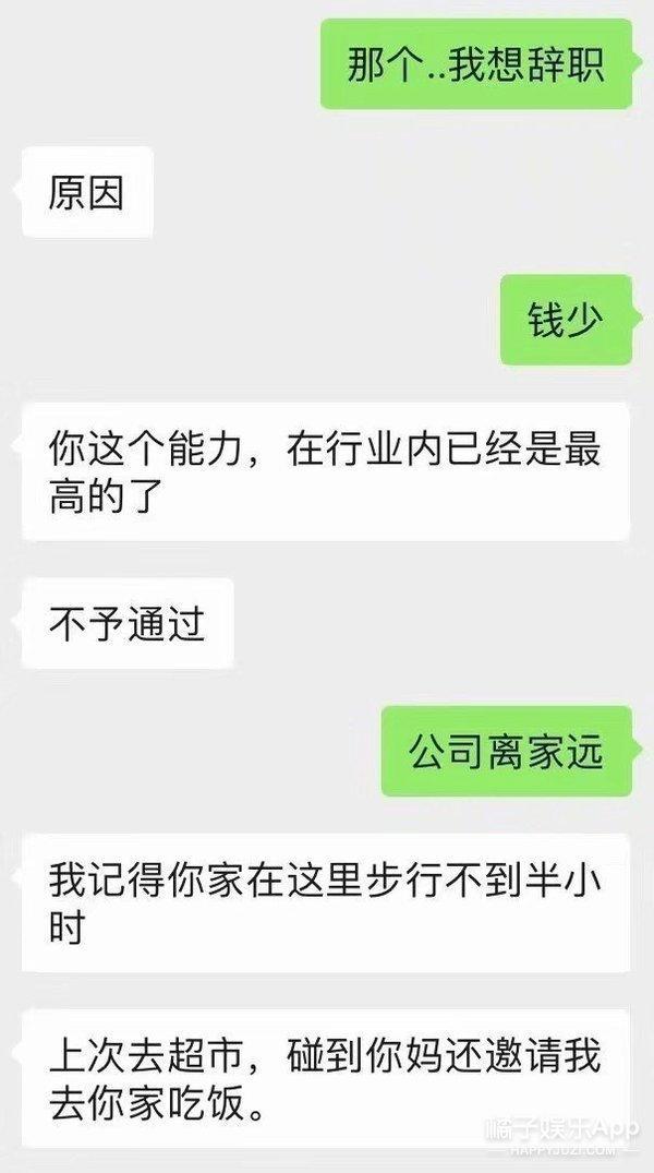 盘点校园里的神仙级爱情（77万人点赞的爱情）(21)