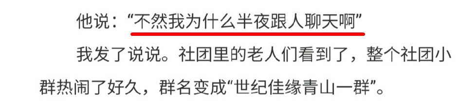 盘点校园里的神仙级爱情（77万人点赞的爱情）(42)