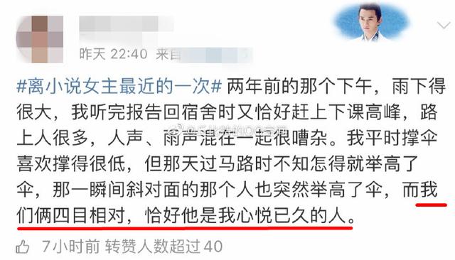 盘点校园里的神仙级爱情（77万人点赞的爱情）(60)