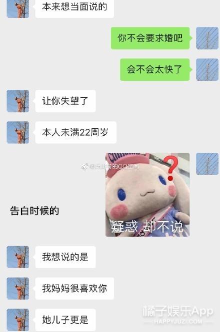 盘点校园里的神仙级爱情（77万人点赞的爱情）(15)