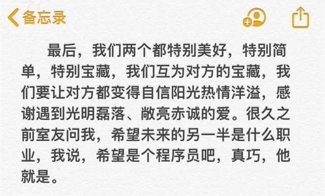 盘点校园里的神仙级爱情（77万人点赞的爱情）(61)
