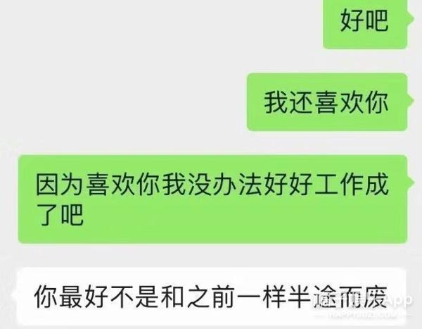 盘点校园里的神仙级爱情（77万人点赞的爱情）(22)