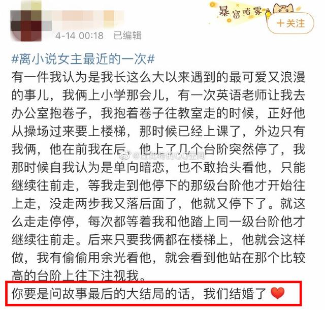 盘点校园里的神仙级爱情（77万人点赞的爱情）(59)