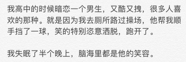 盘点校园里的神仙级爱情（77万人点赞的爱情）(44)