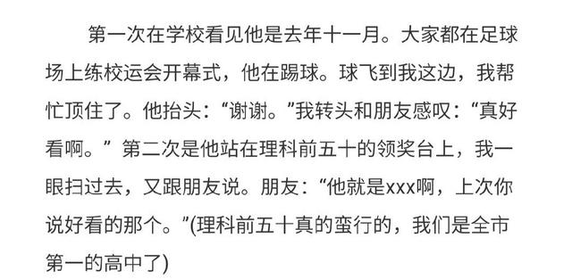 盘点校园里的神仙级爱情（77万人点赞的爱情）(39)