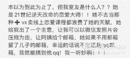 盘点校园里的神仙级爱情（77万人点赞的爱情）(8)